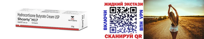 Бутират 1.4BDO  Купить где  Льгов 