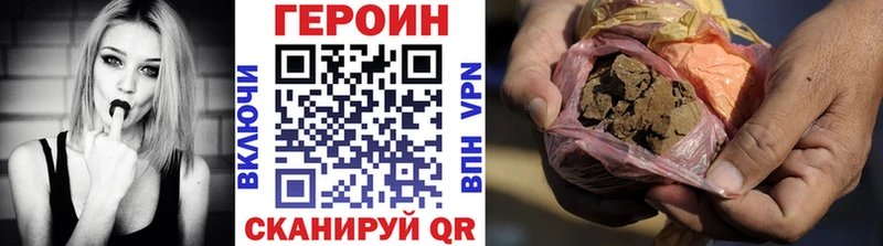 Героин хмурый  Купить где  Льгов 