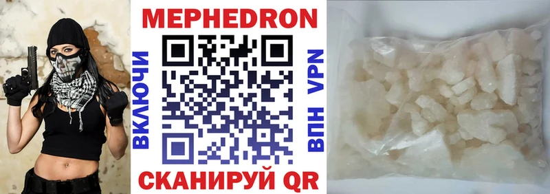 МЯУ-МЯУ mephedrone  Купить  Льгов 