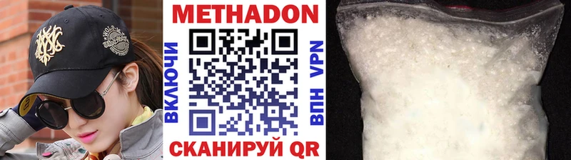 Купить  Льгов  МЕТАДОН methadone 